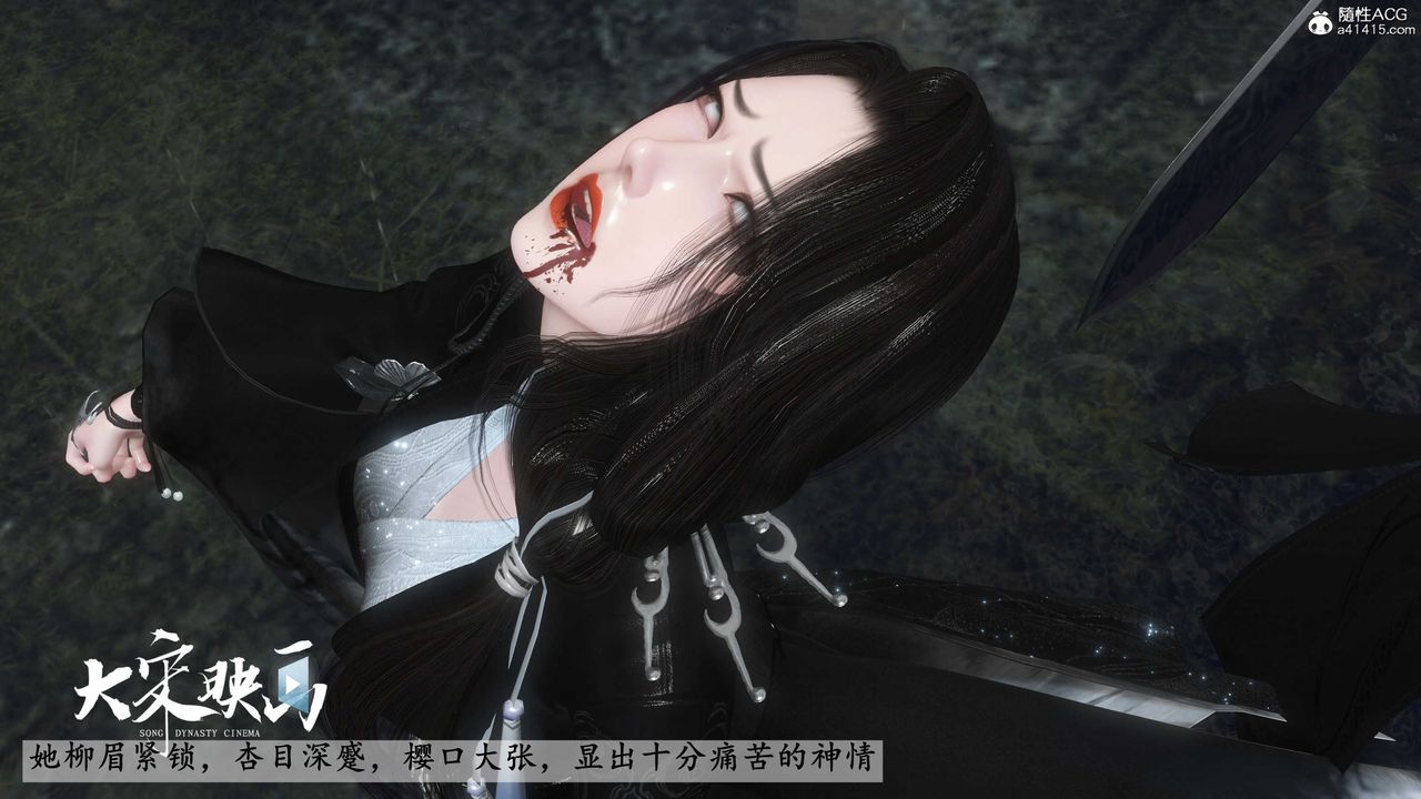 [3D]落花傳第16話