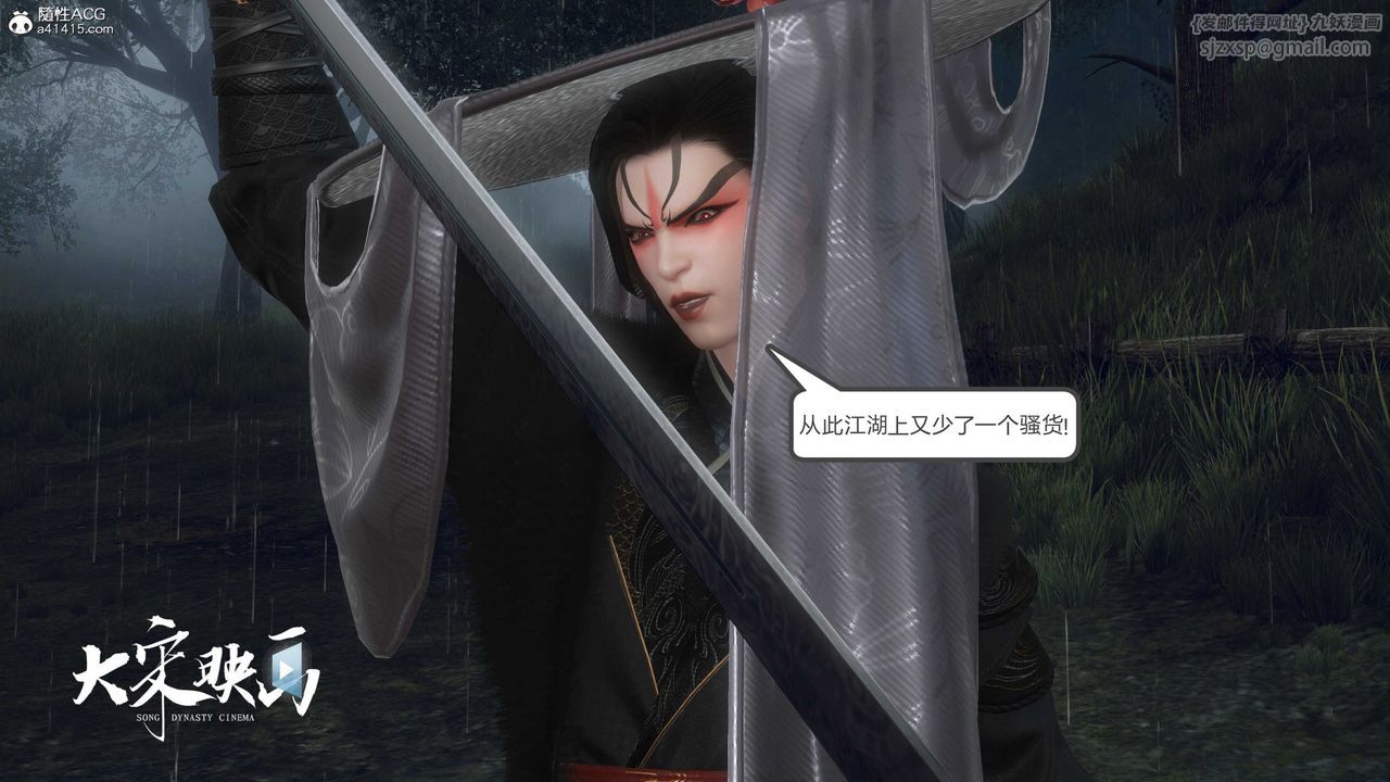 [3D]落花傳第16話