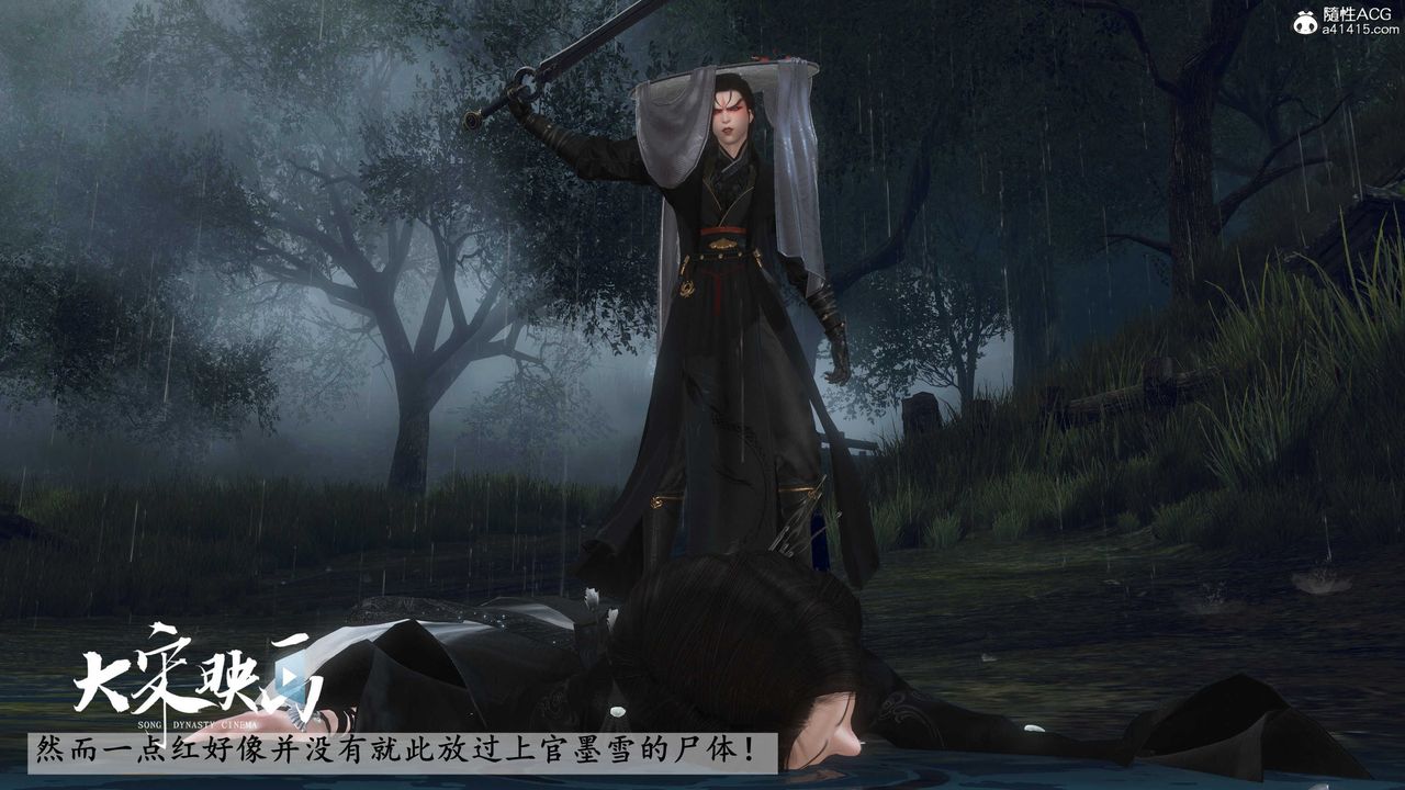 [3D]落花傳第16話