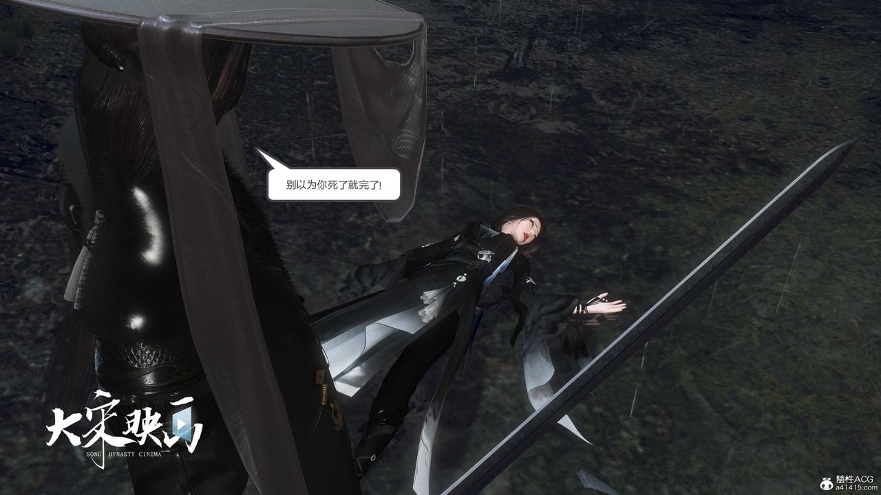 [3D]落花傳第16話