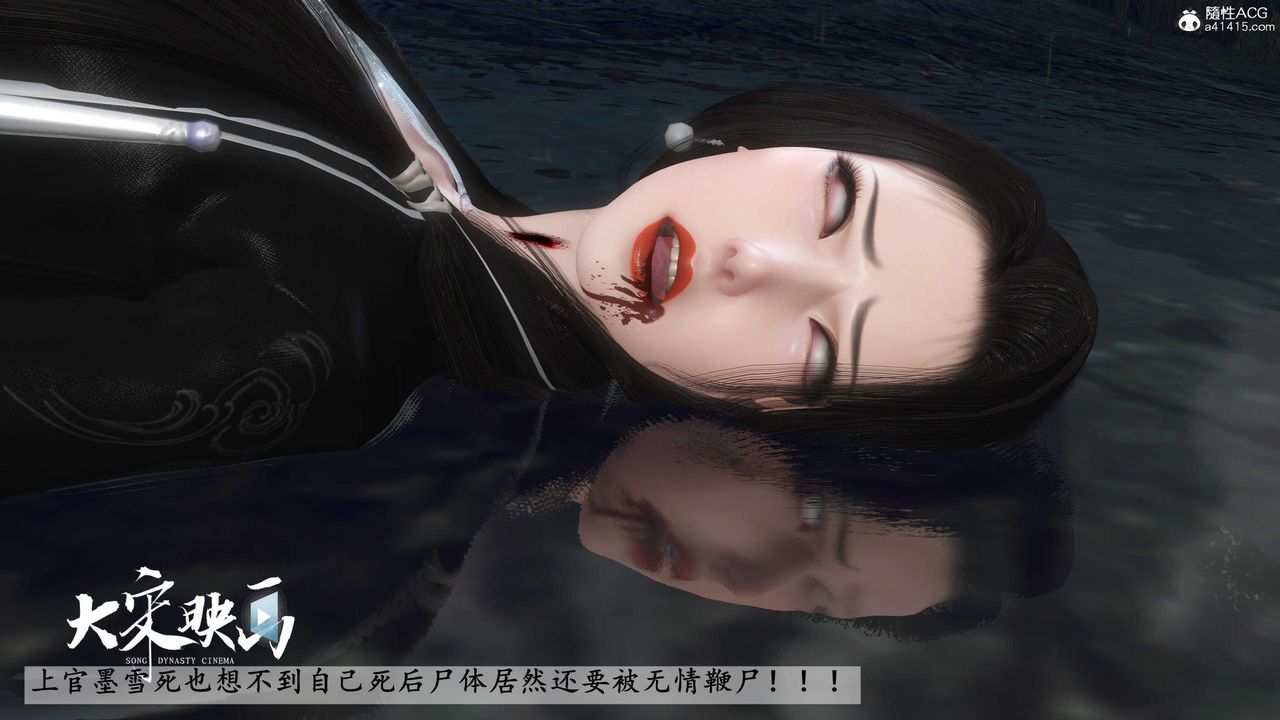 [3D]落花傳第16話