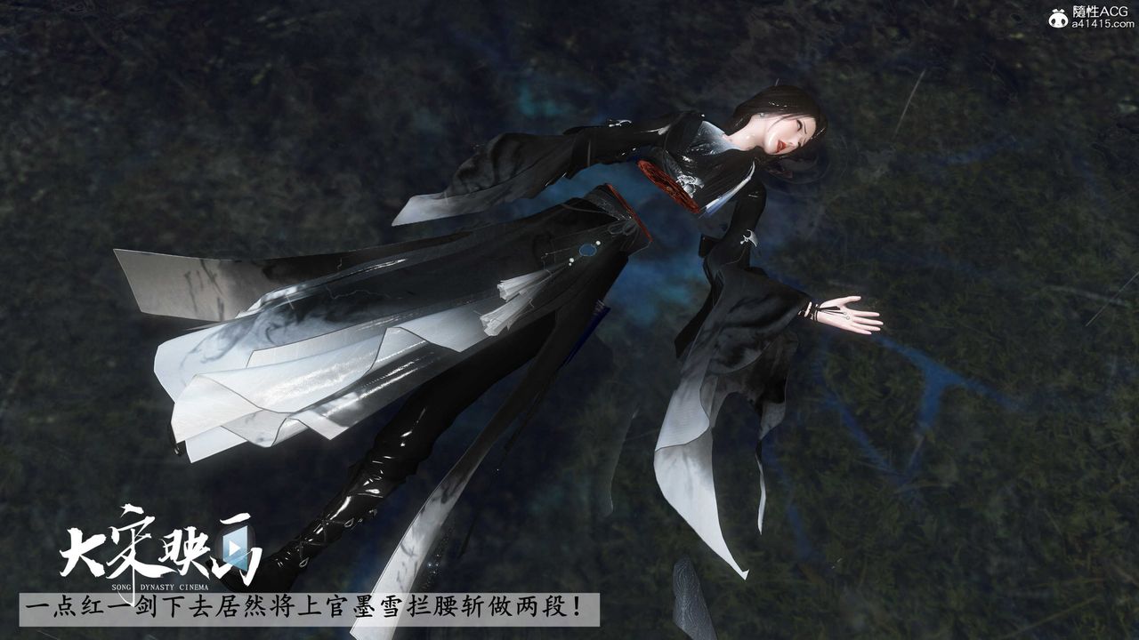 [3D]落花傳第16話