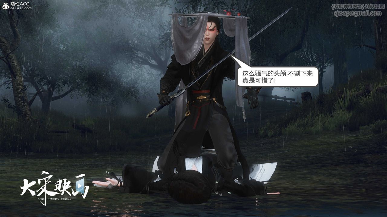 [3D]落花傳第16話