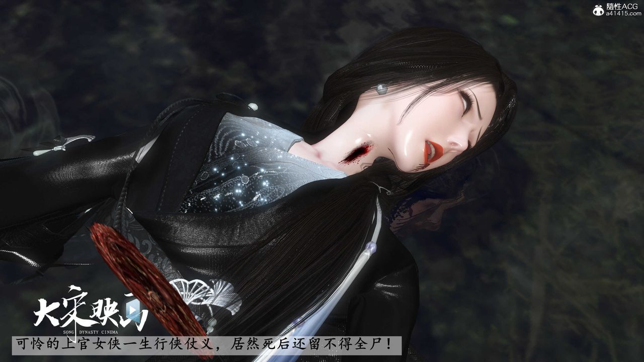 [3D]落花傳第16話