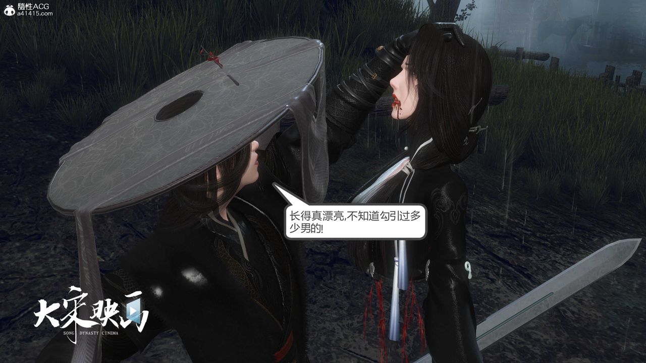 [3D]落花傳第16話