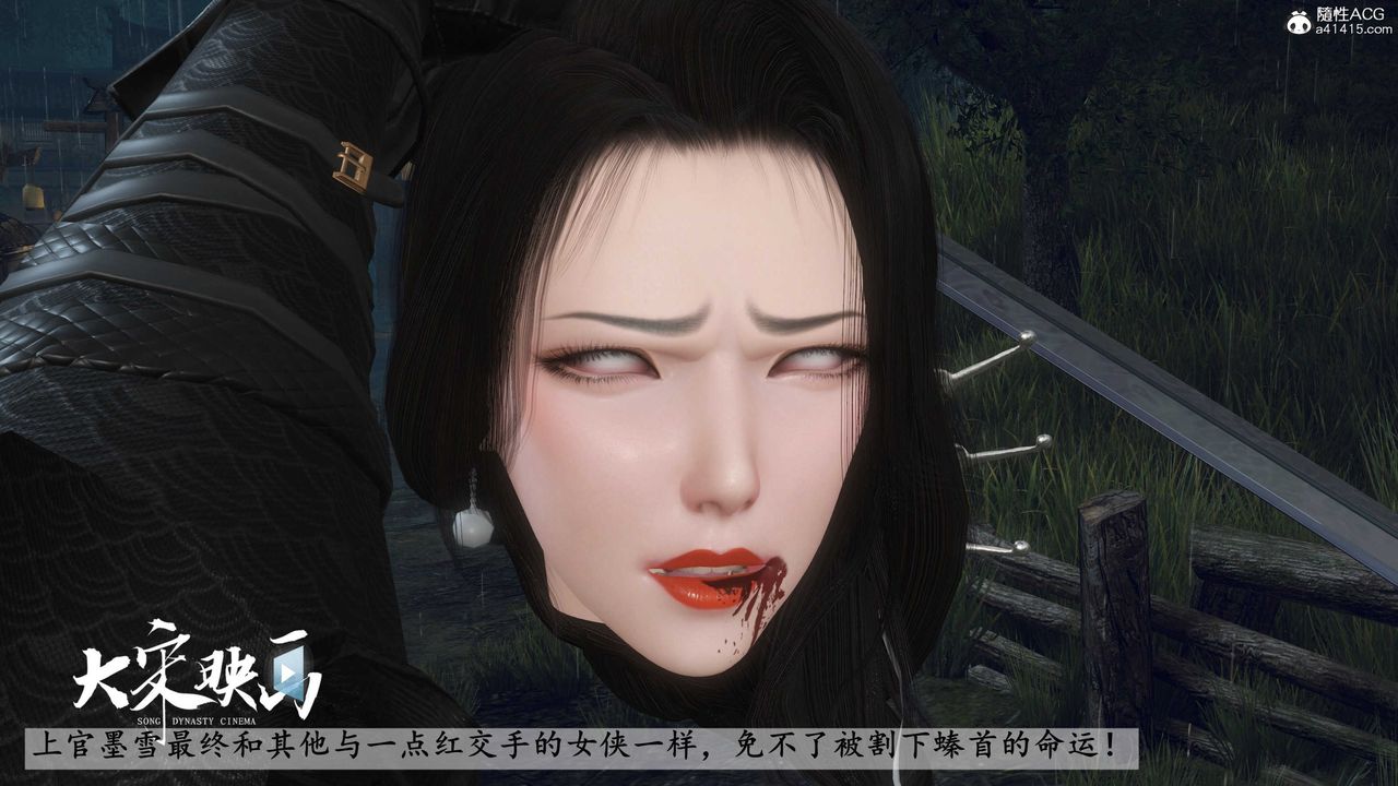 [3D]落花傳第16話