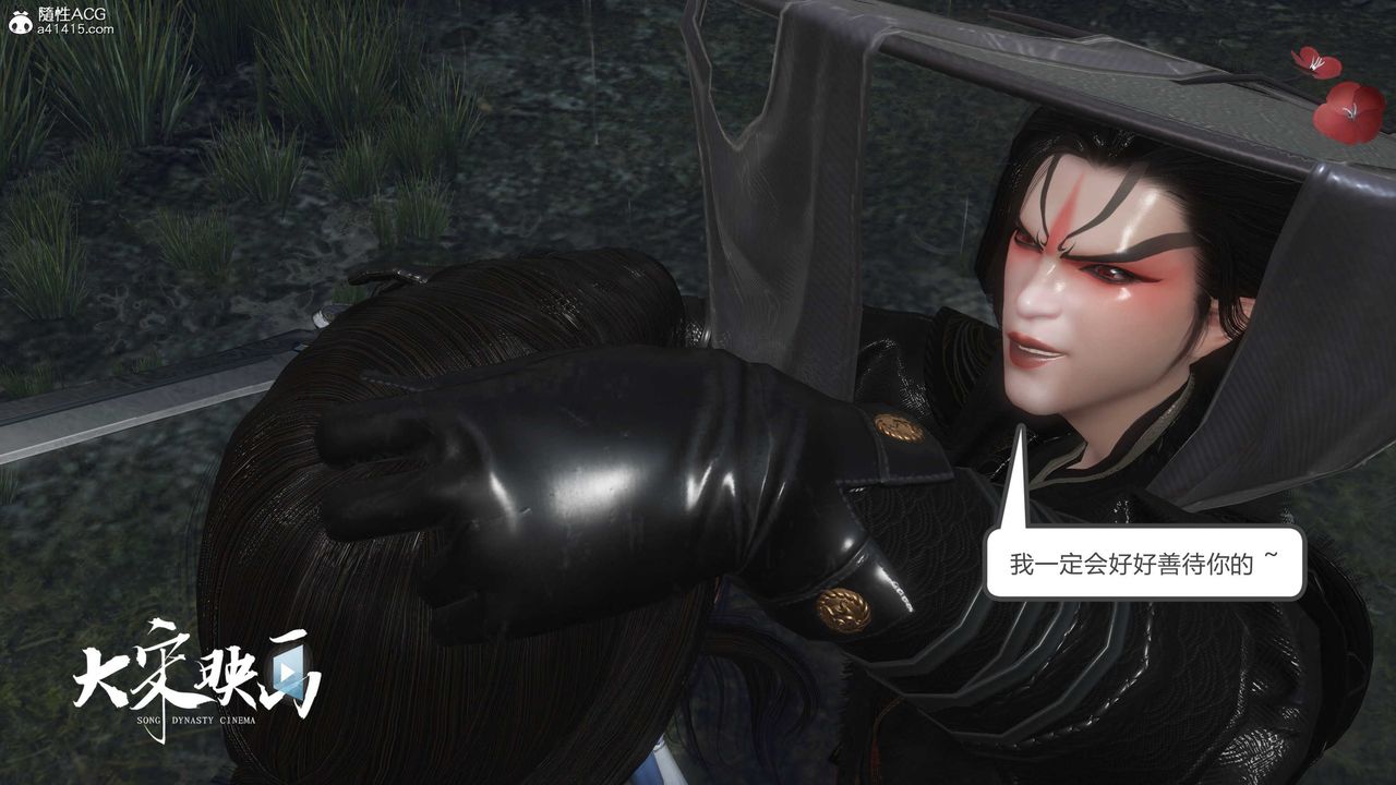 [3D]落花傳第16話