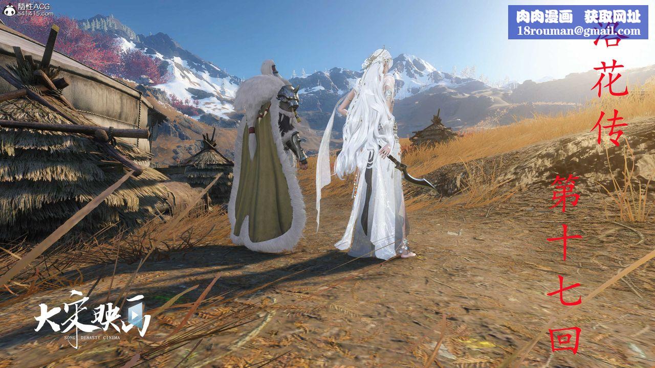 [3D]落花传第17话