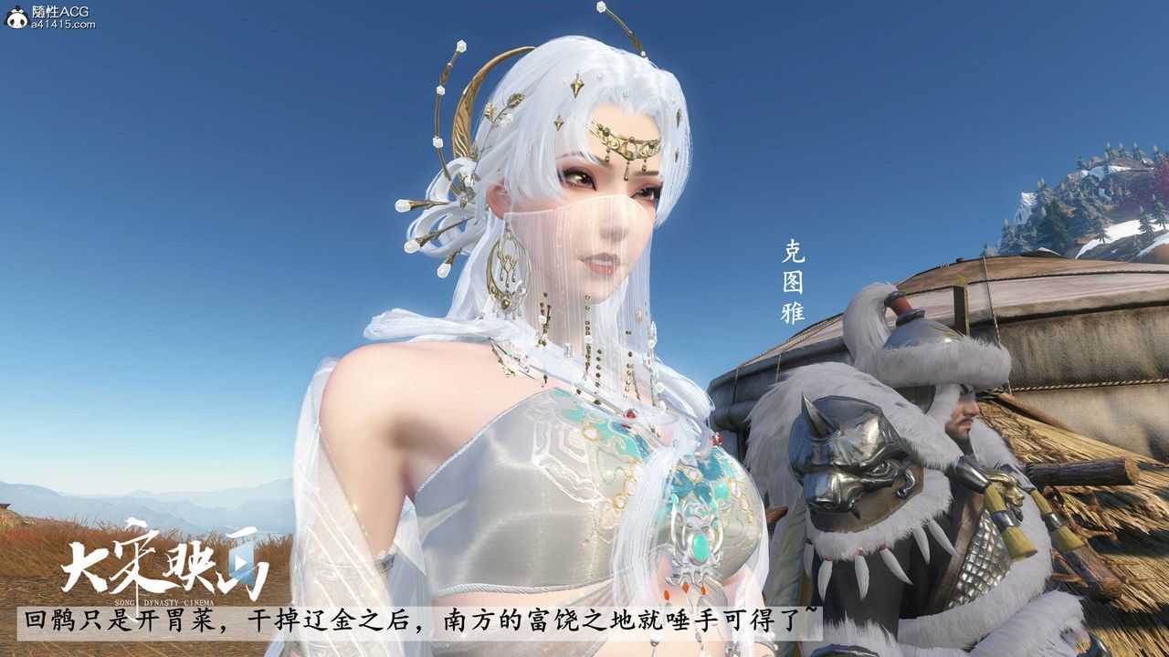 [3D]落花传第17话