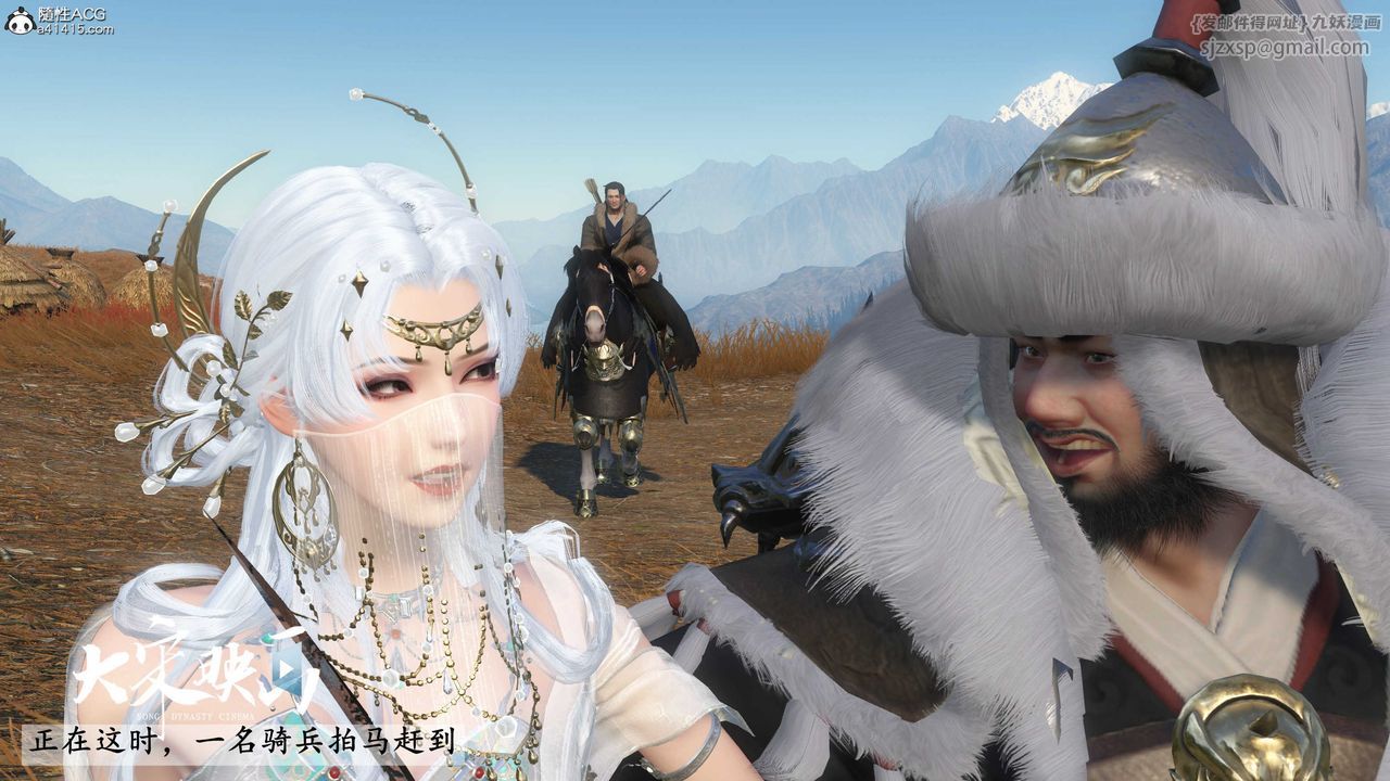 [3D]落花傳第17話