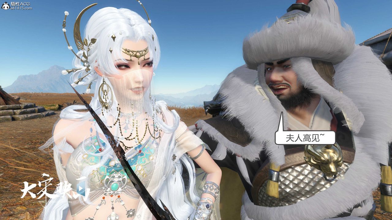 [3D]落花传第17话