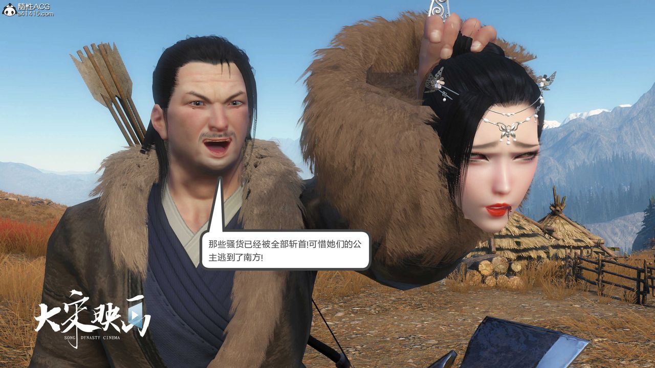 [3D]落花傳第17話