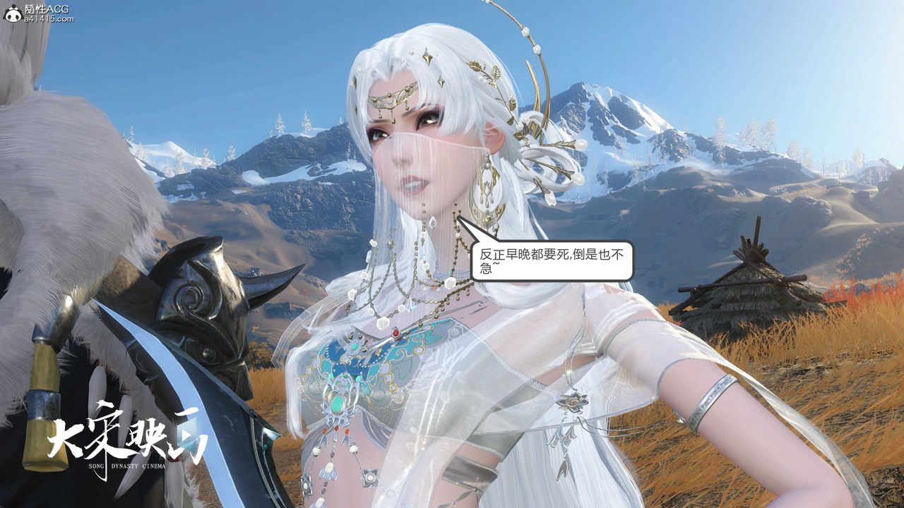 [3D]落花傳第17話