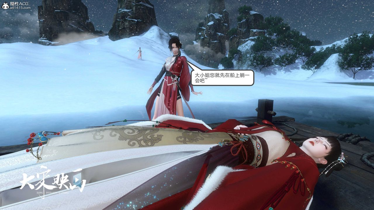 [3D]落花傳第17話