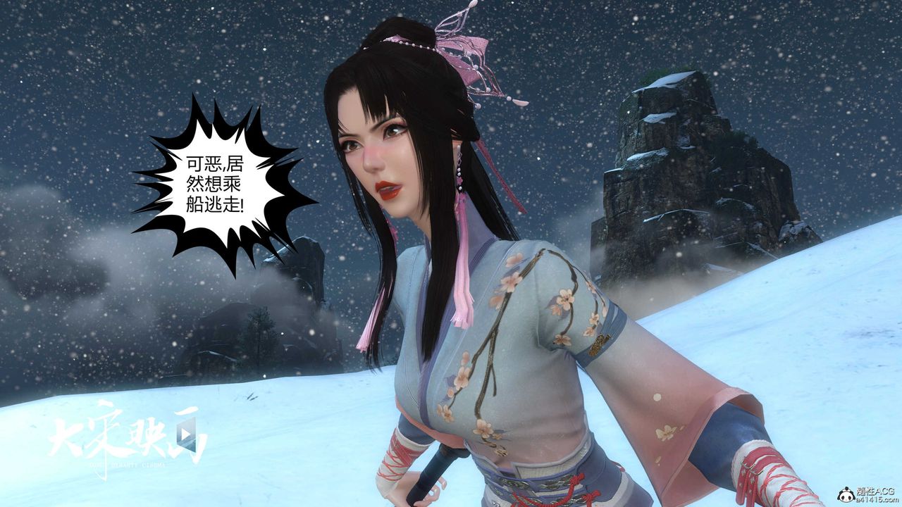 [3D]落花傳第17話