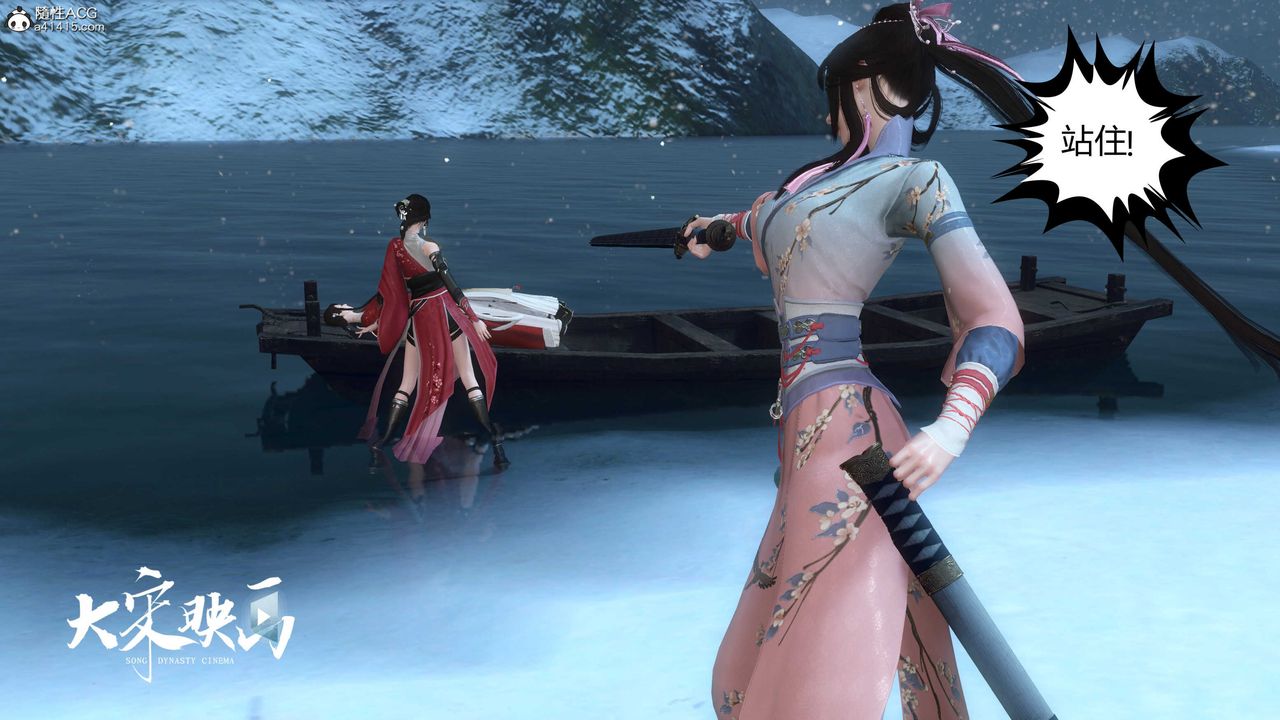 [3D]落花傳第17話