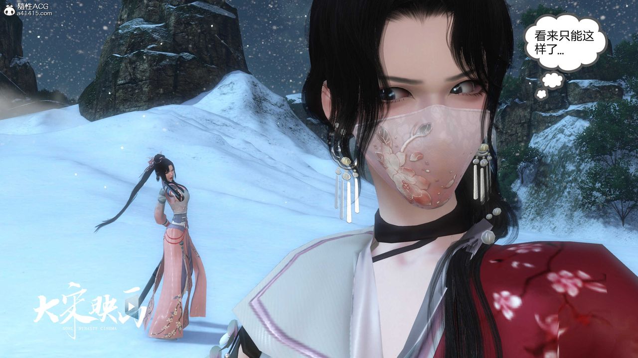 [3D]落花傳第17話