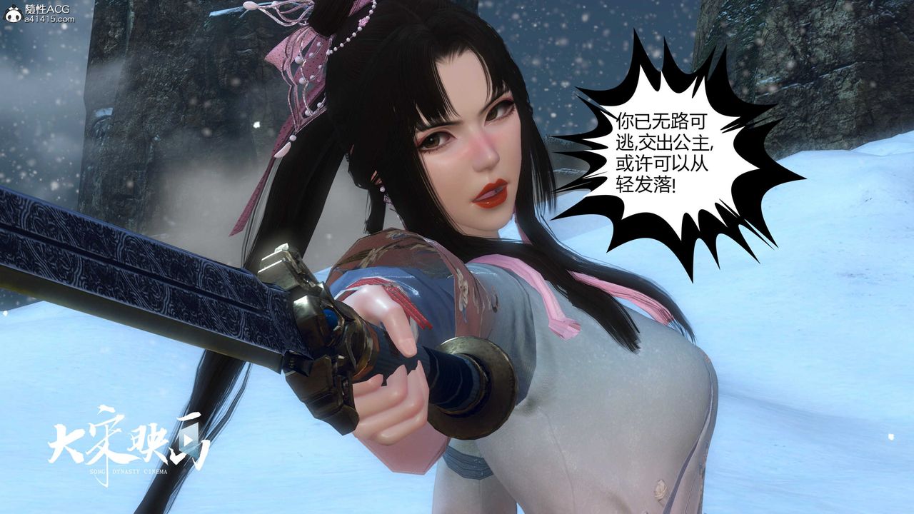 [3D]落花传第17话