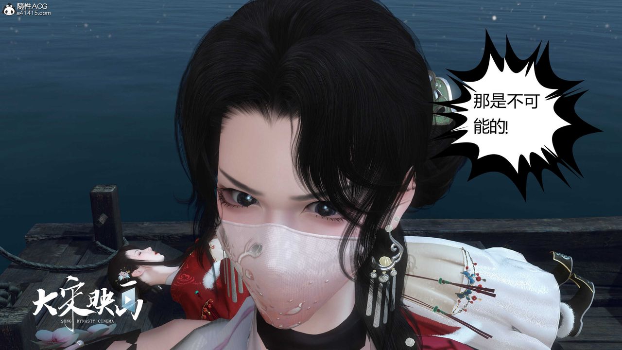 [3D]落花傳第17話