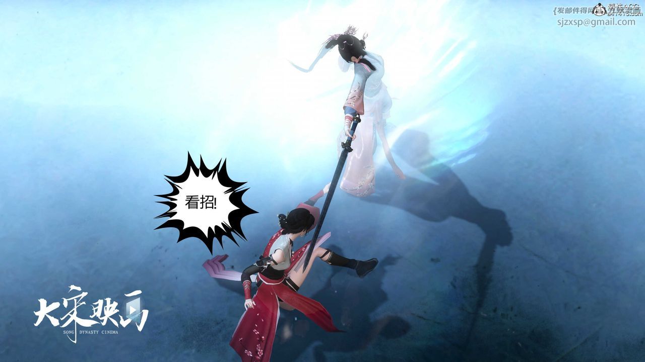 [3D]落花傳第17話