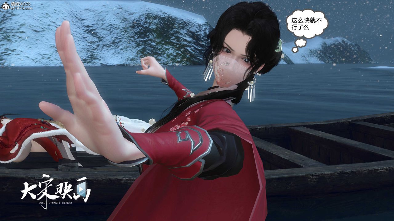 [3D]落花传第17话