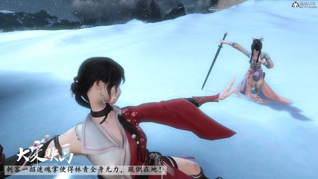 [3D]落花傳第17話