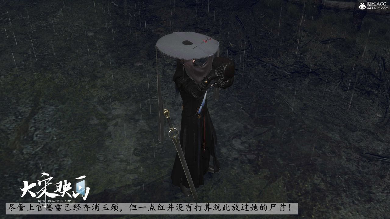 [3D]落花傳第17話