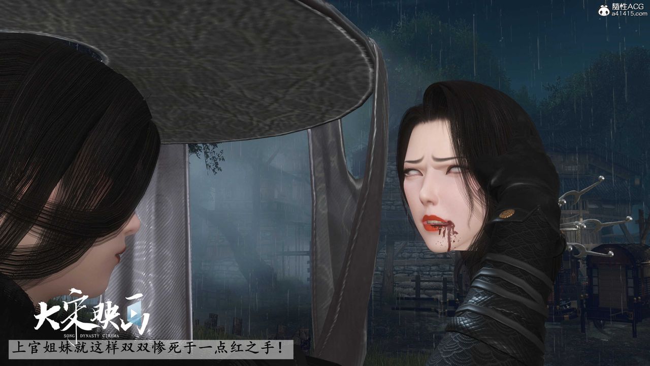 [3D]落花傳第17話