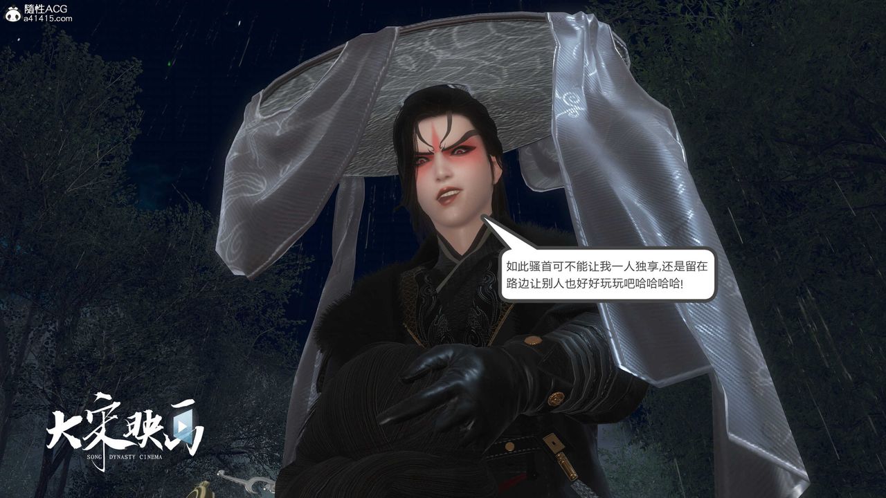 [3D]落花传第17话