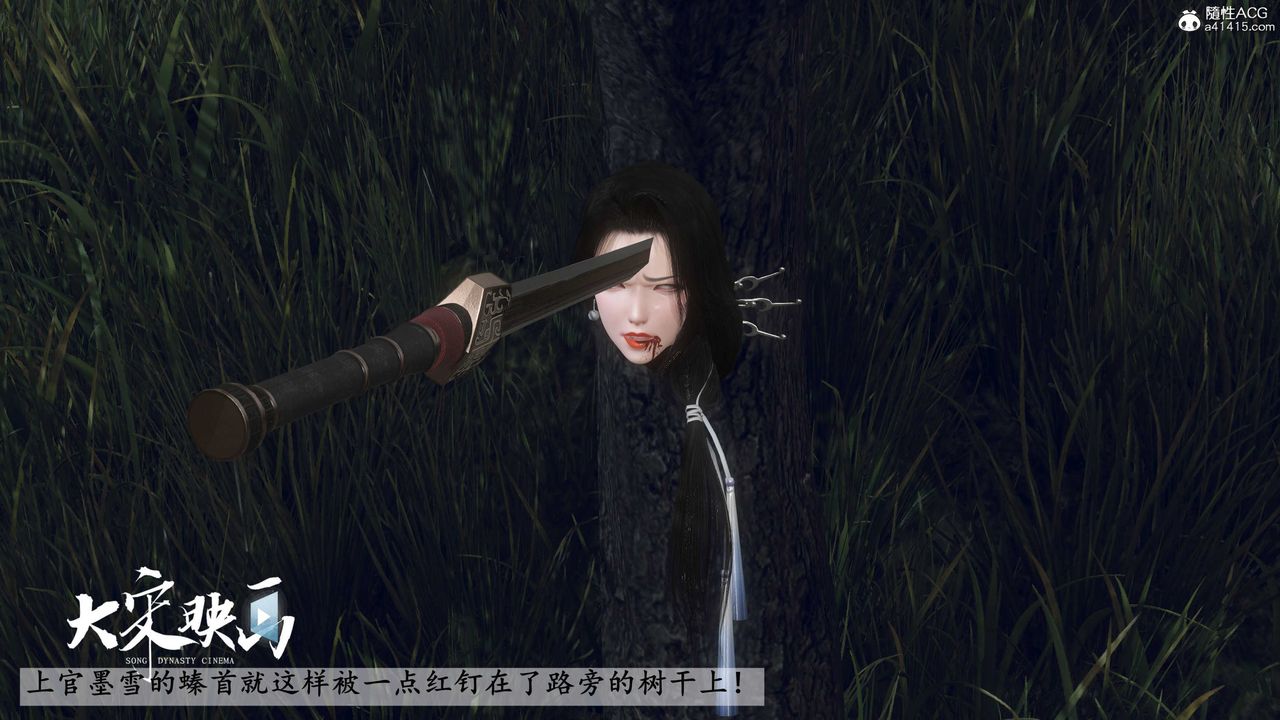 [3D]落花傳第17話