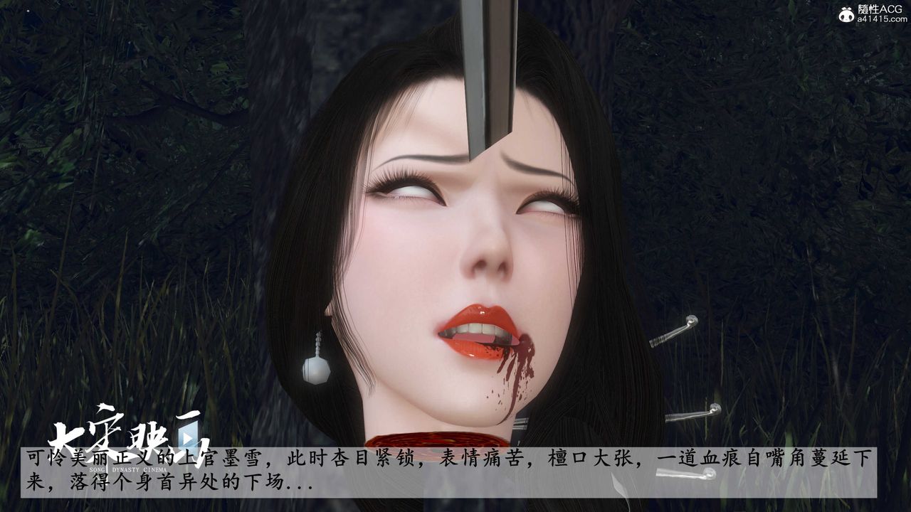 [3D]落花傳第17話