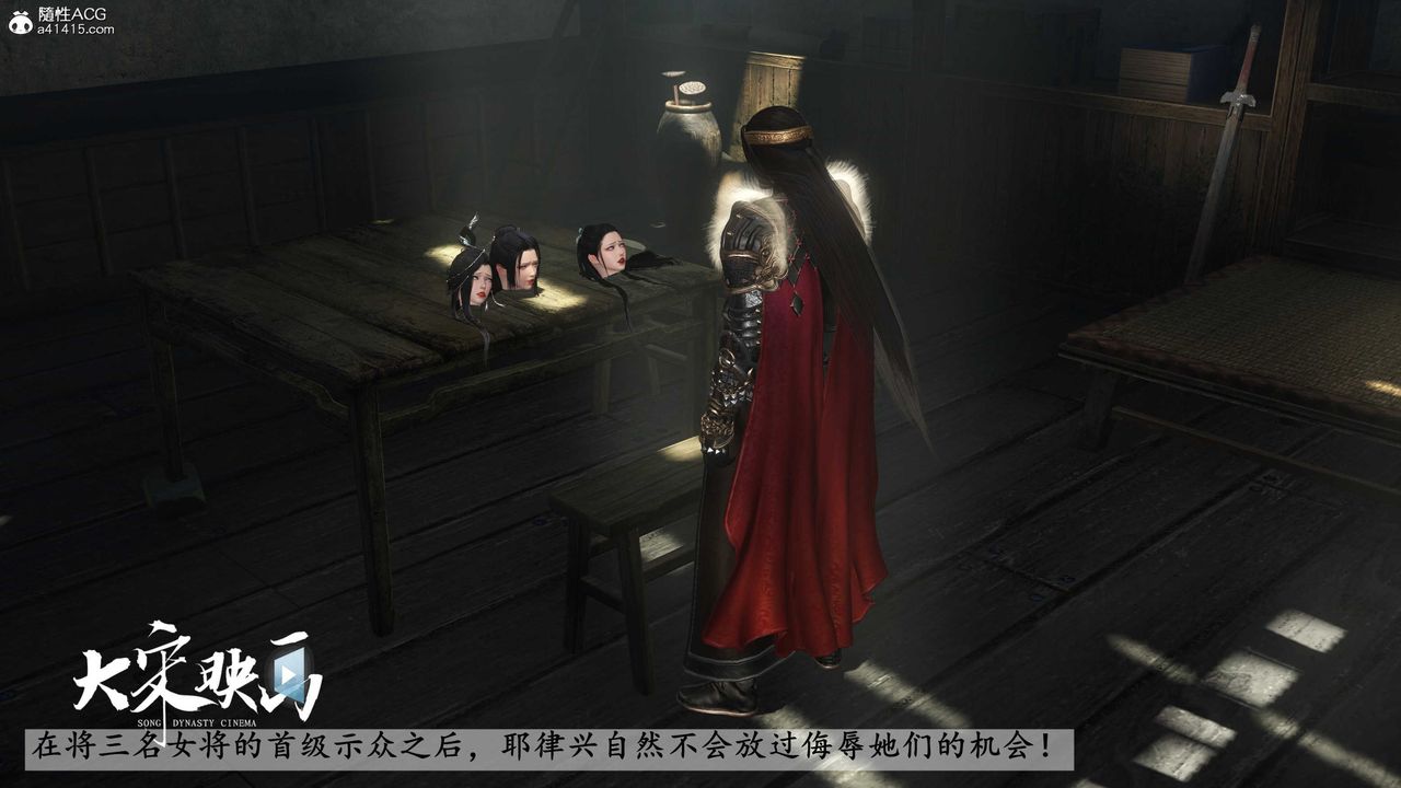 [3D]落花傳第17話