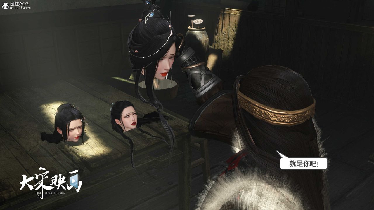 [3D]落花傳第17話