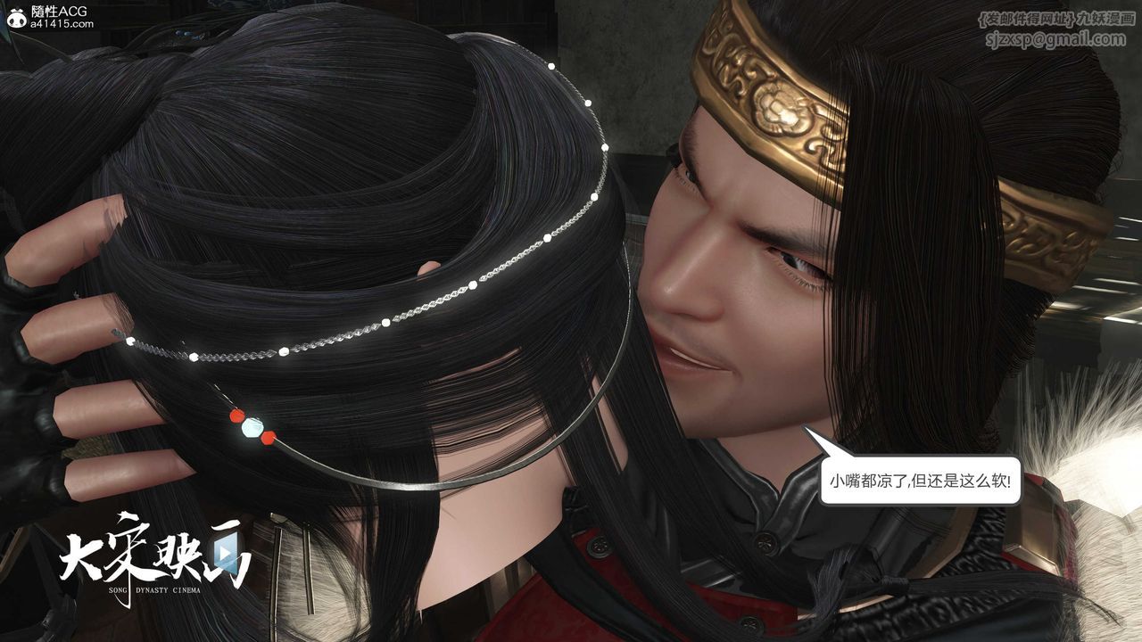 [3D]落花傳第17話