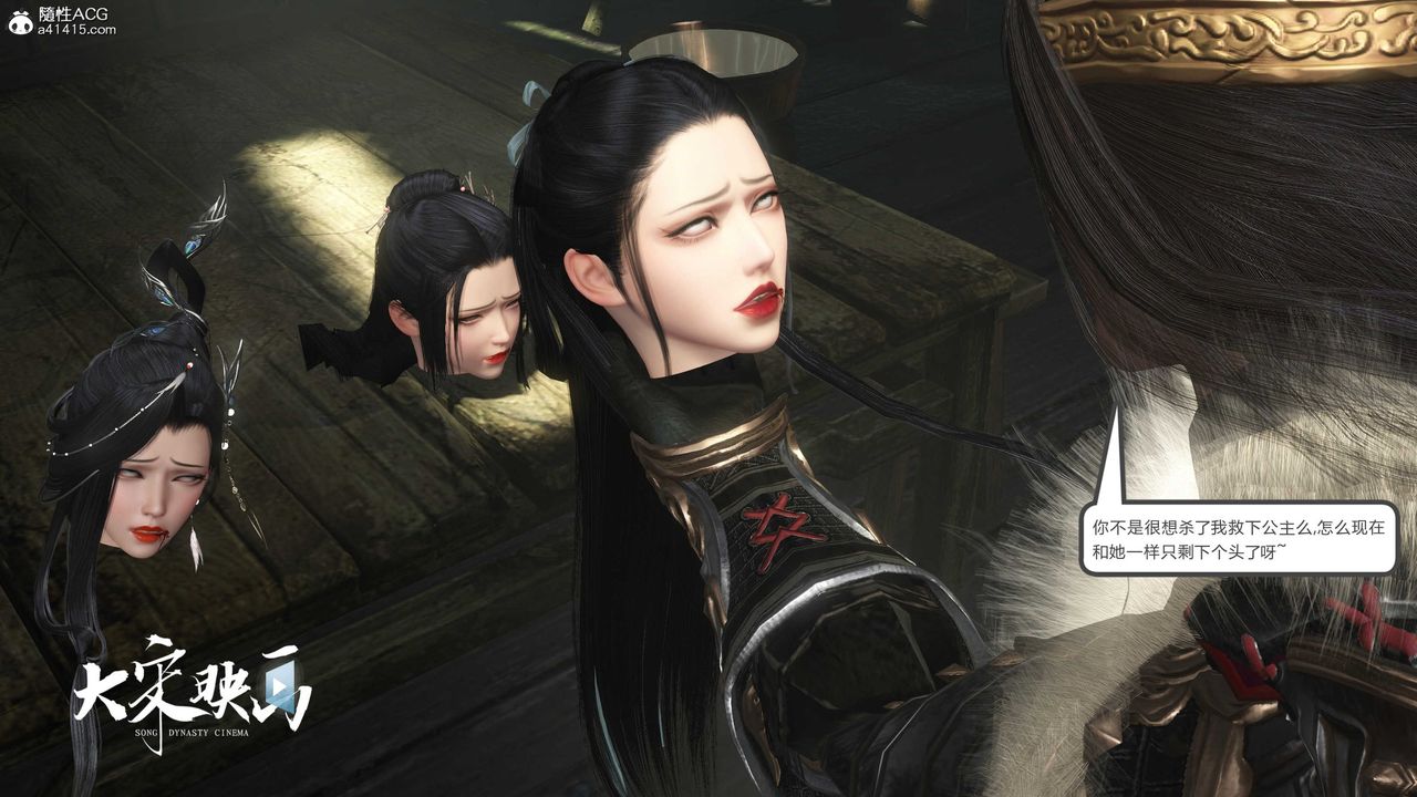 [3D]落花傳第17話