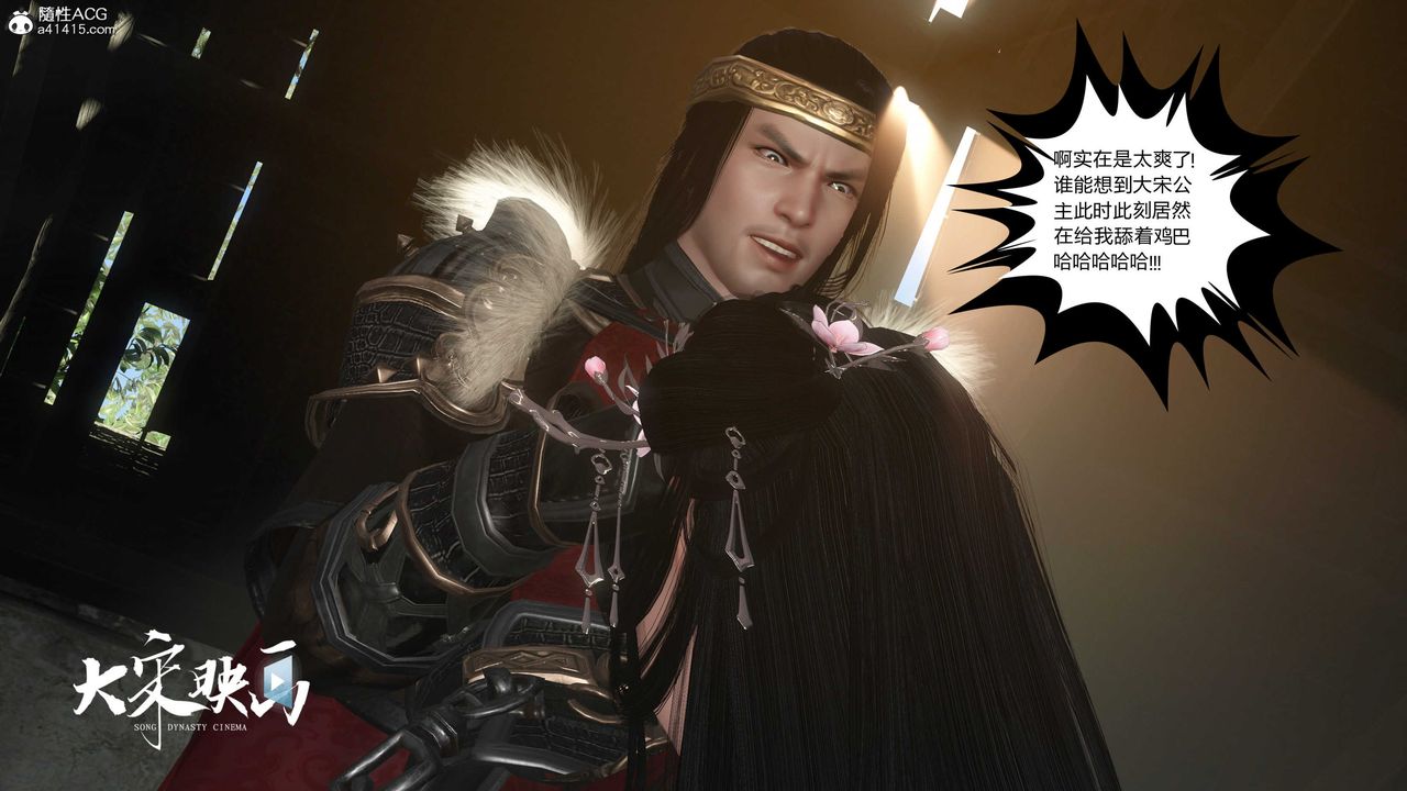 [3D]落花傳第17話