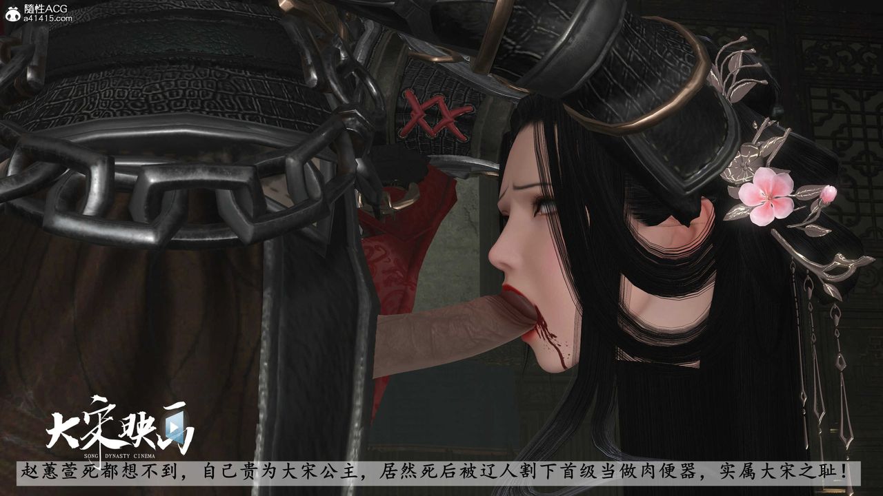 [3D]落花传第17话