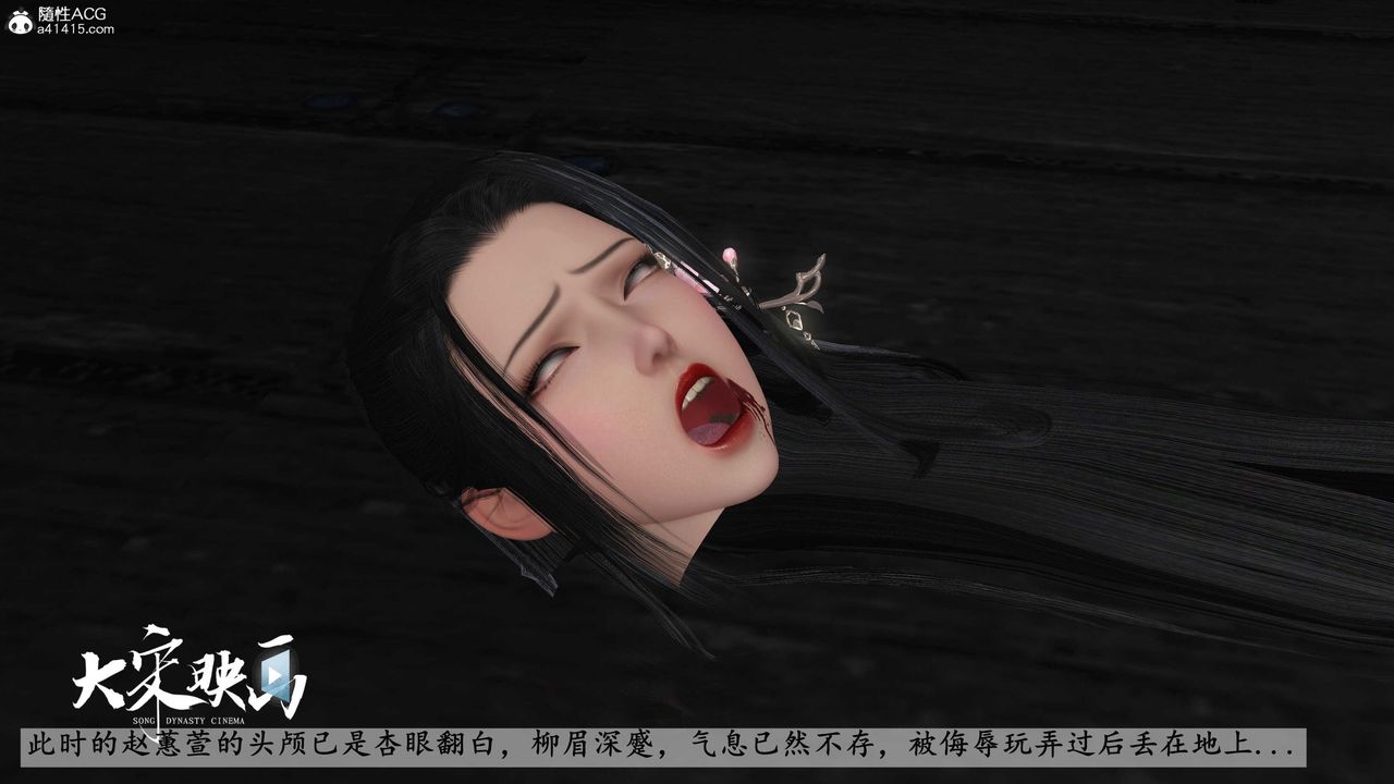 [3D]落花傳第17話