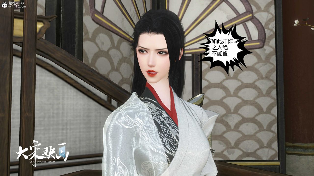 [3D]落花傳第17話