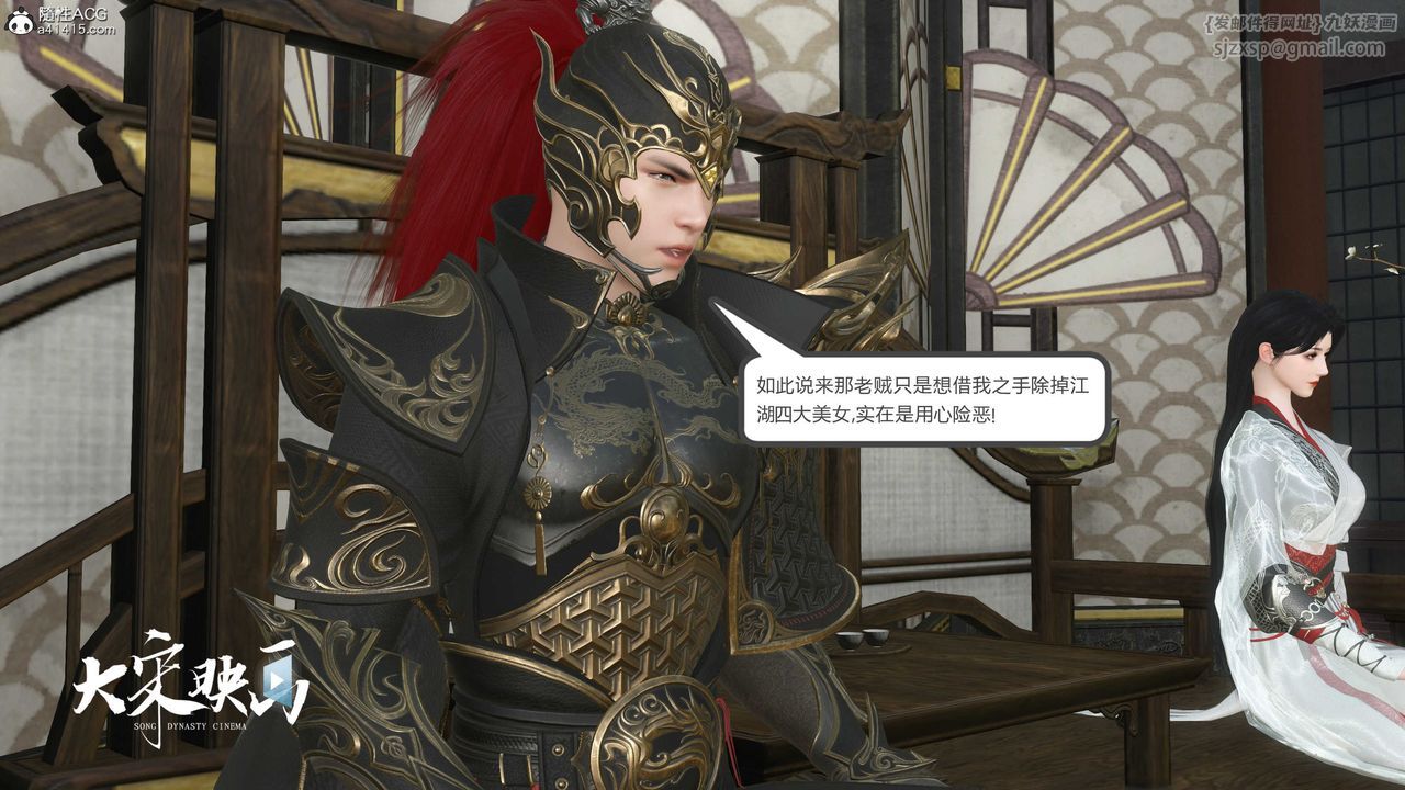 [3D]落花傳第17話