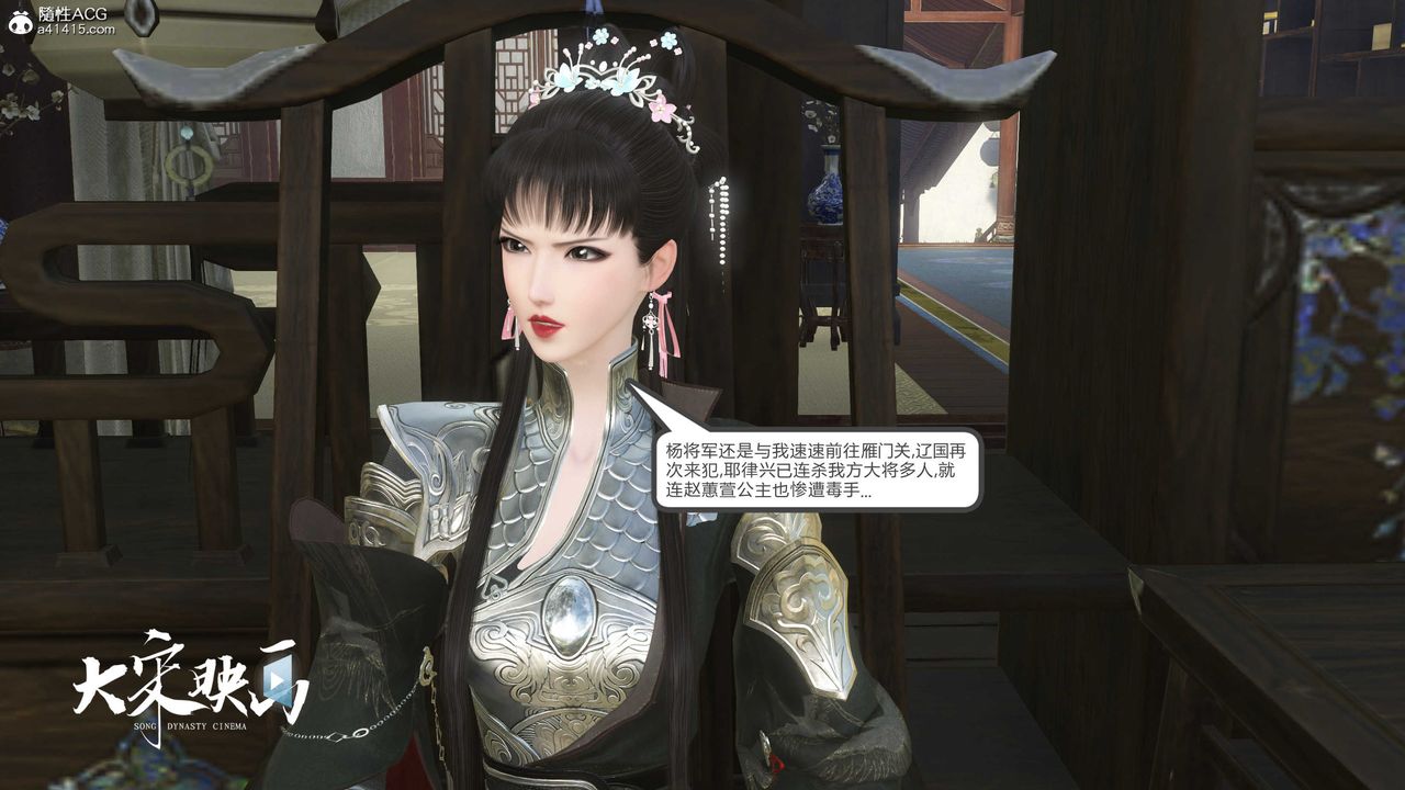 [3D]落花傳第17話