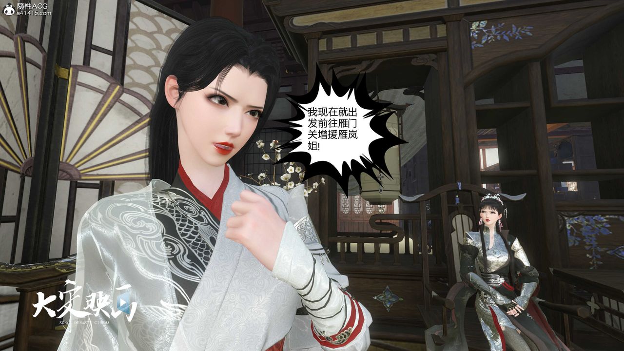 [3D]落花傳第17話