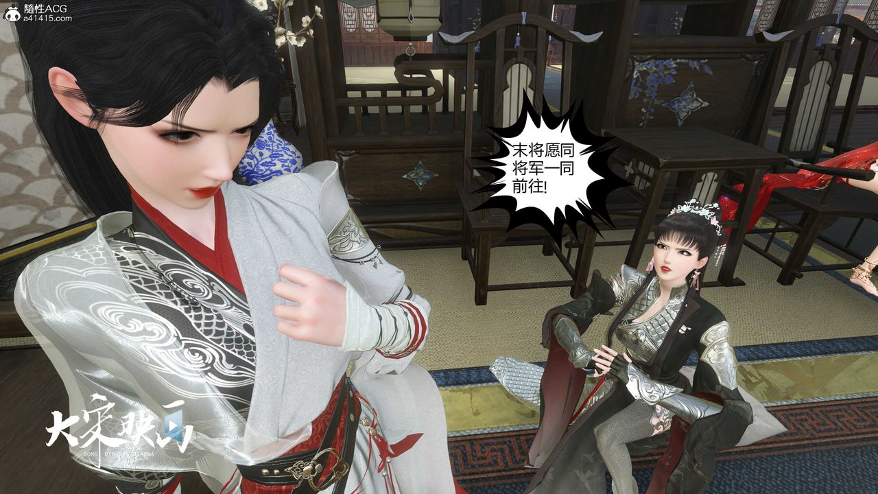 [3D]落花傳第17話