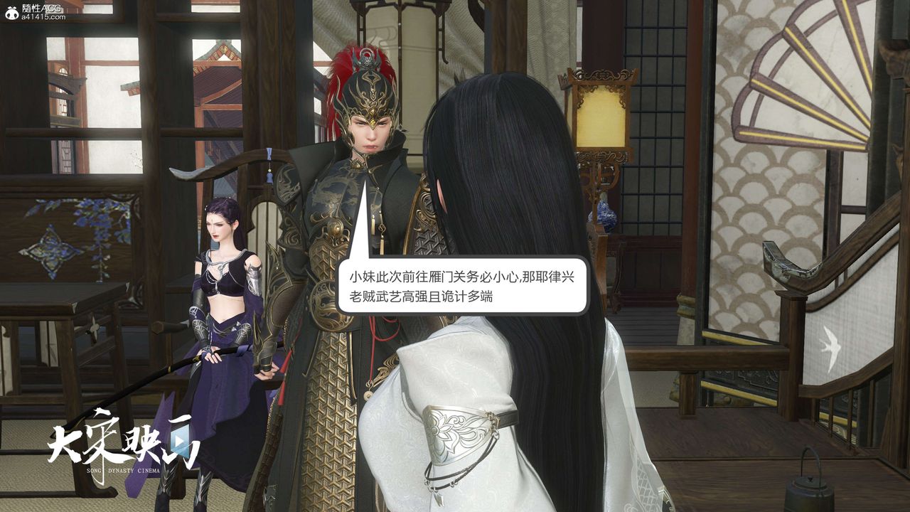 [3D]落花传第17话