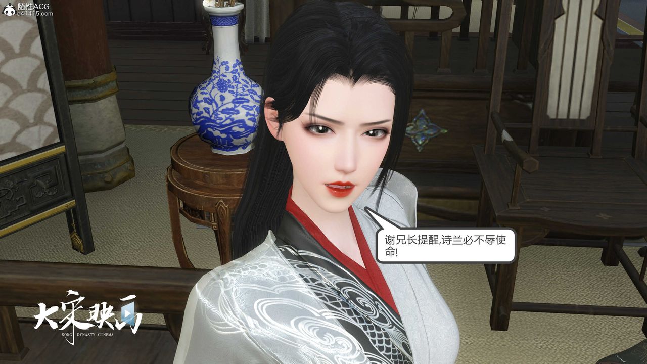 [3D]落花传第17话