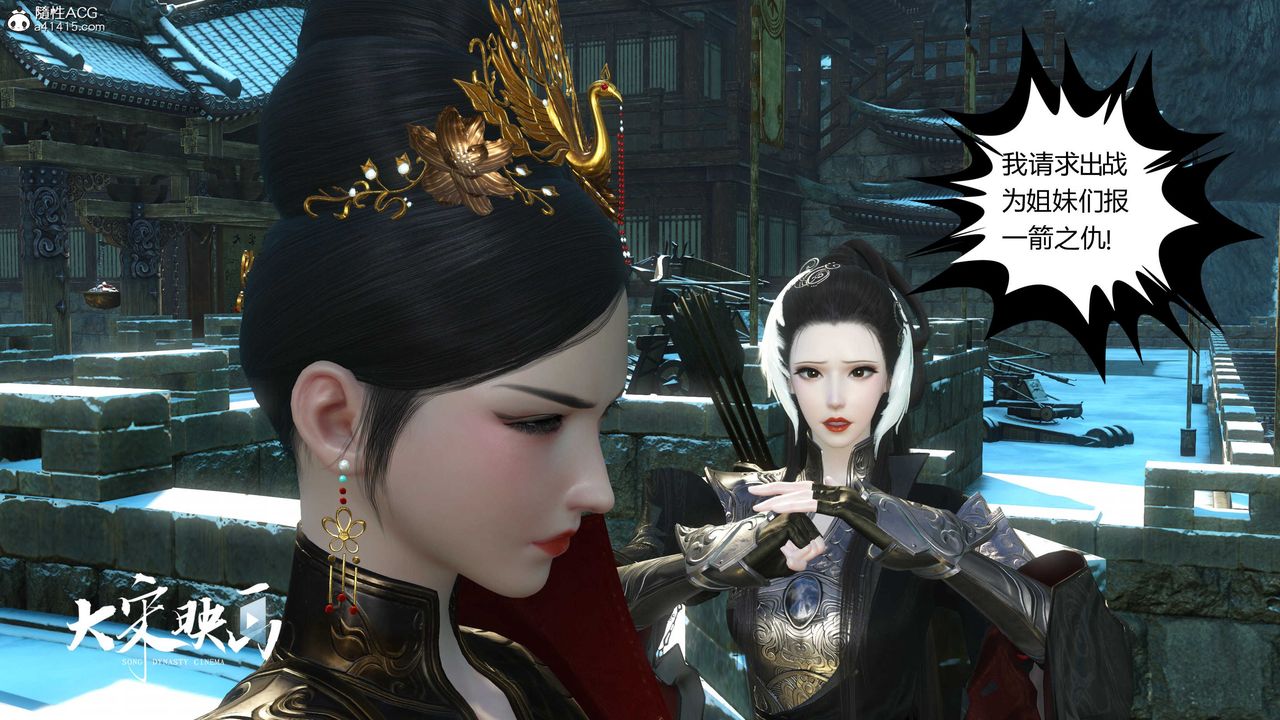 [3D]落花傳第17話