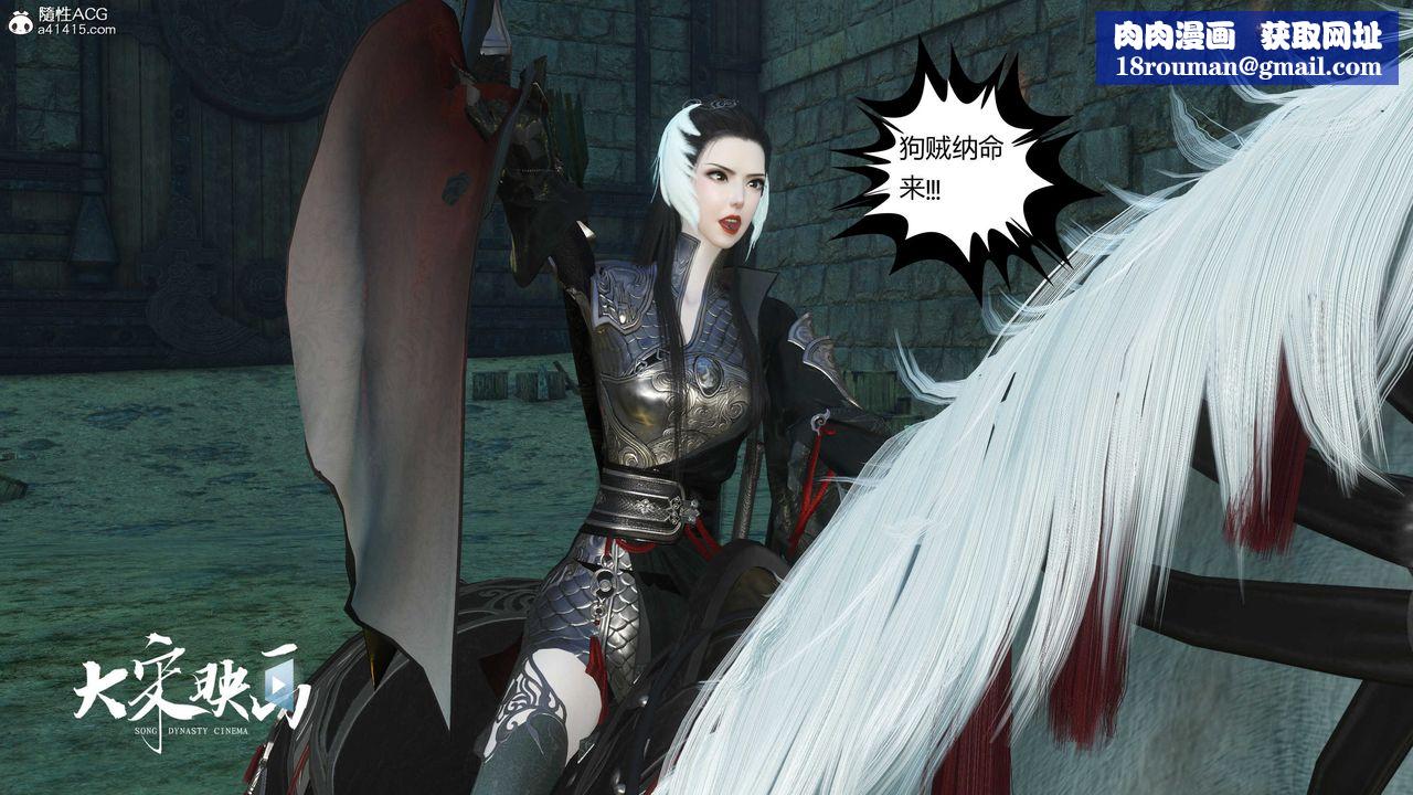 [3D]落花傳第17話