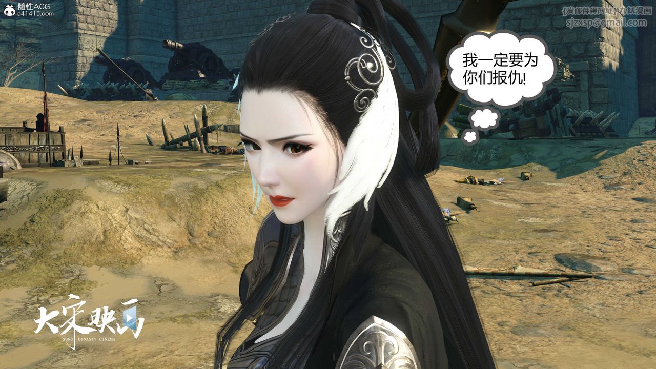 [3D]落花傳第17話