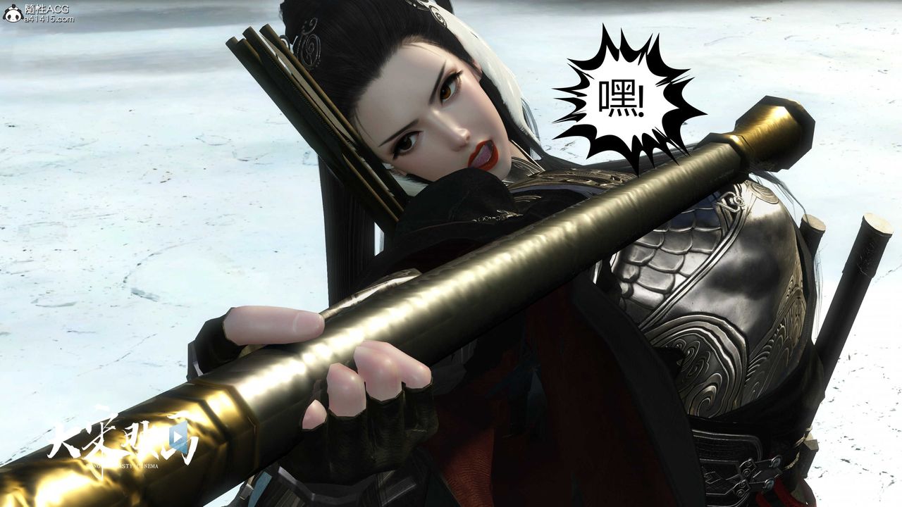 [3D]落花传第17话