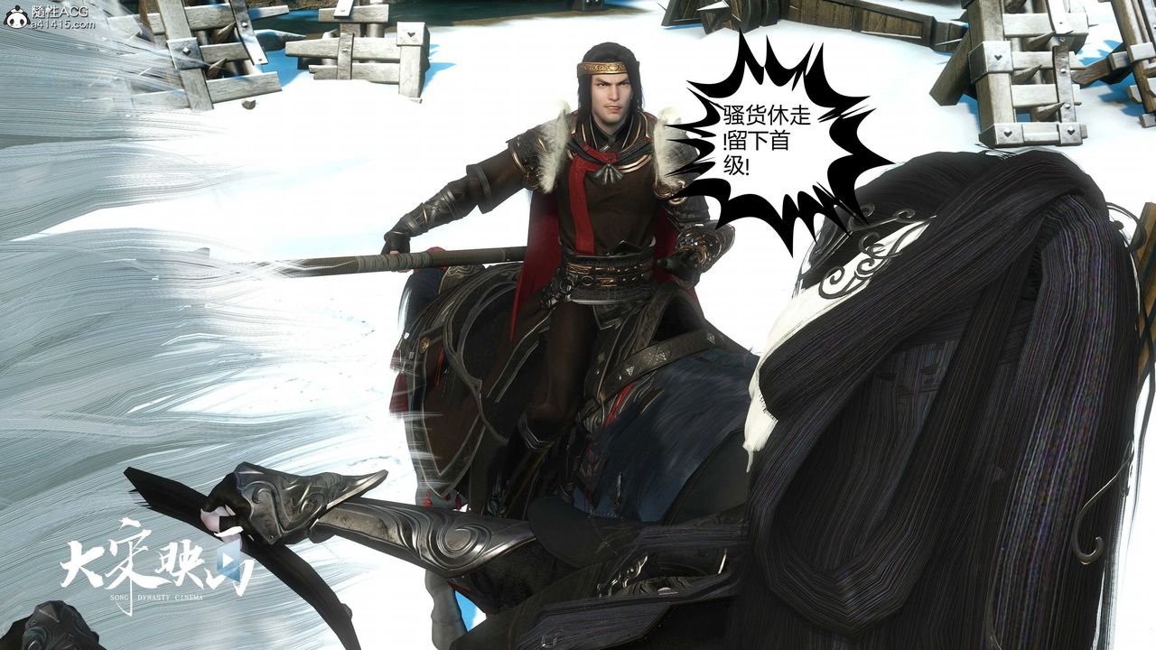 [3D]落花傳第17話